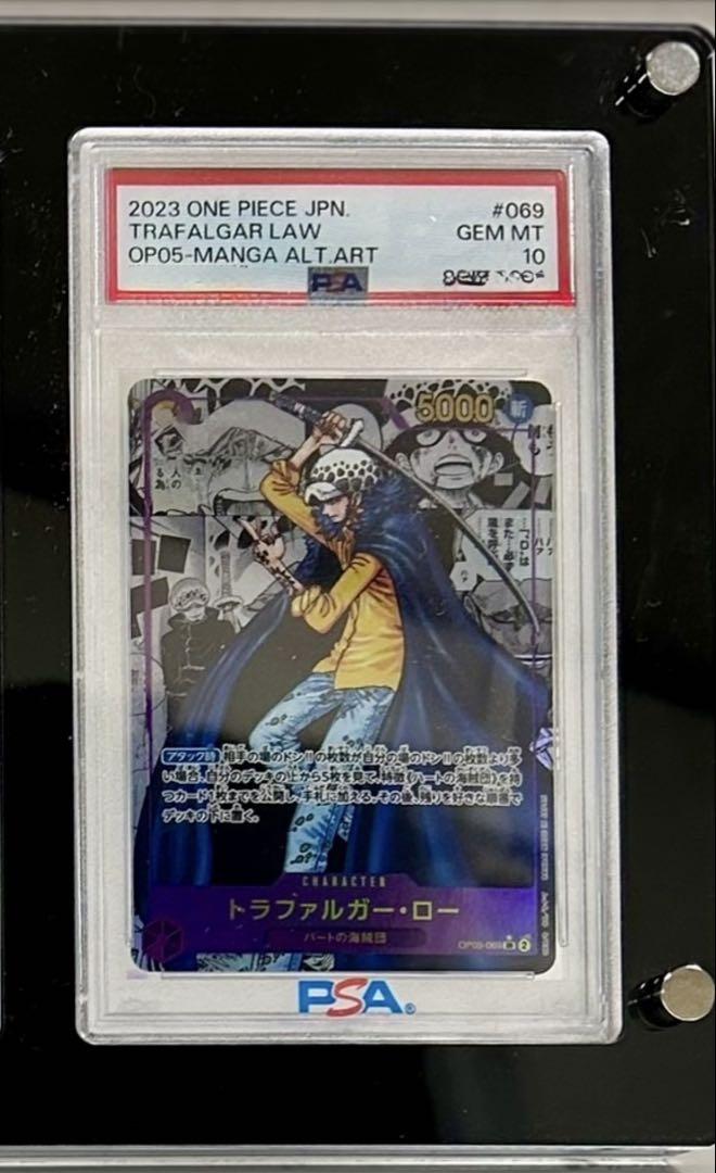 ワンピースカード PSA10 グレードS