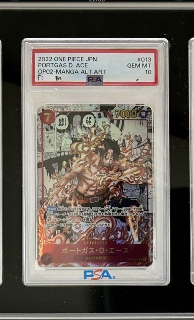 ワンピースカード PSA10 グレードS