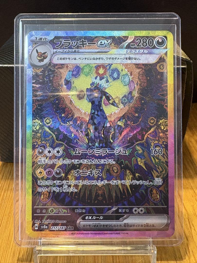 ブラッキーex SAR ② SV8a テラスタルフェスex ポケモンカード