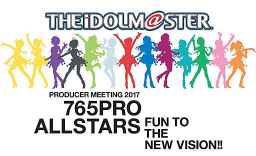 アイドルマスター プロデューサーミーティングサイリウム MpSdf-m65584573725 即納新作
