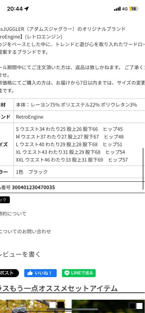 アダムスジャグラー チェックパンツ s
