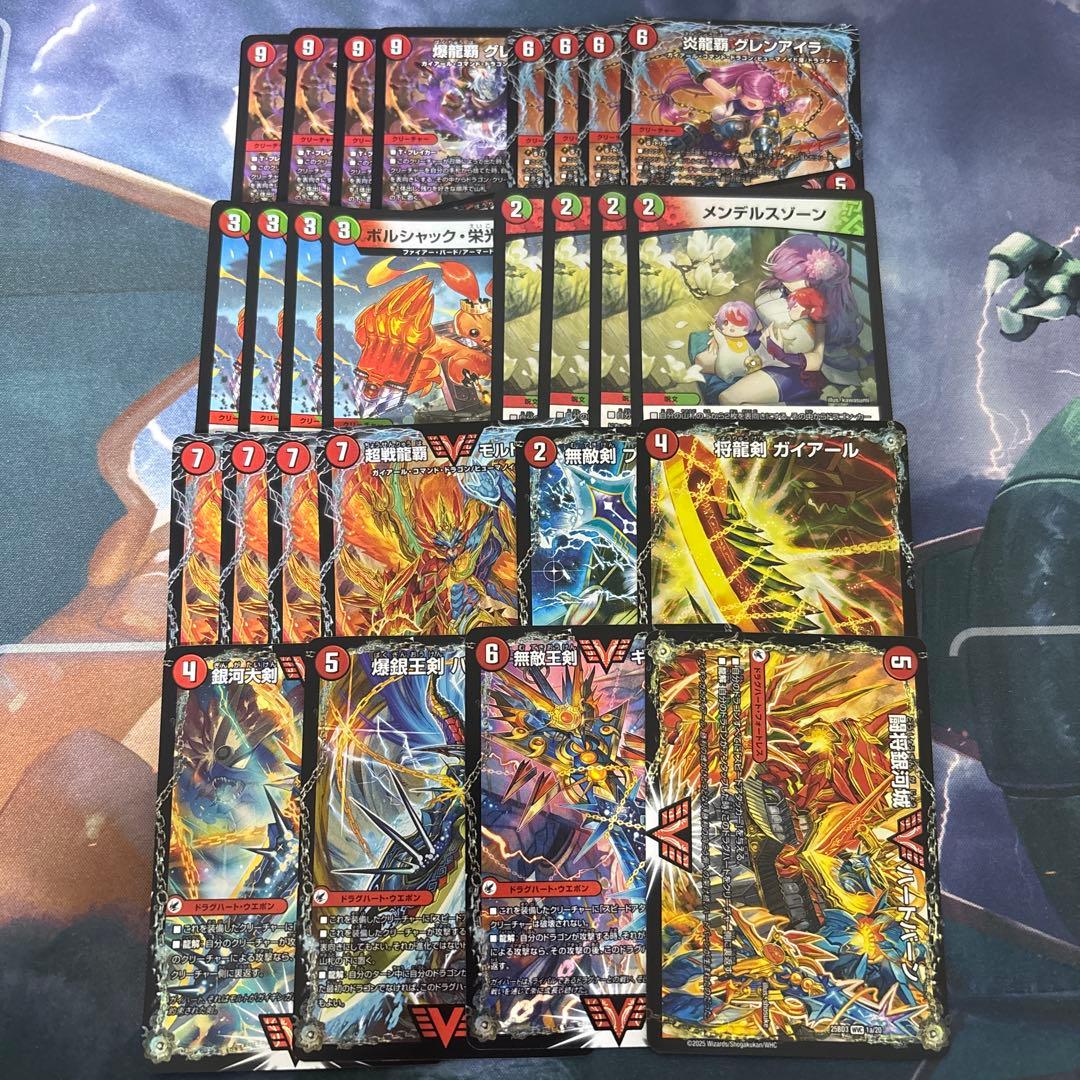 グレンモルトの書再録セット デッキパーツ 2 - メルカリ