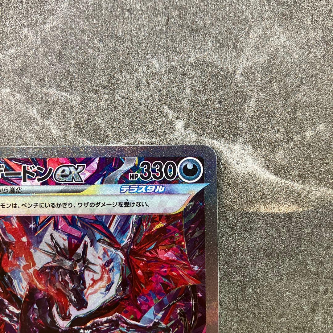 リザードンEX SAR シャイニートレジャー