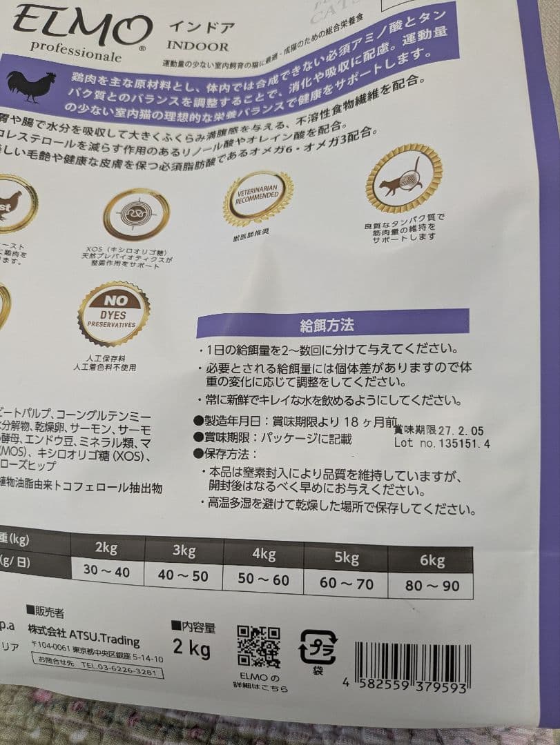 ELMO エルモ キャットフード 7.6kg ヘアボールケア インドア ELMO エルモ キャットフード 7.6kg ヘアボールケア インドア
