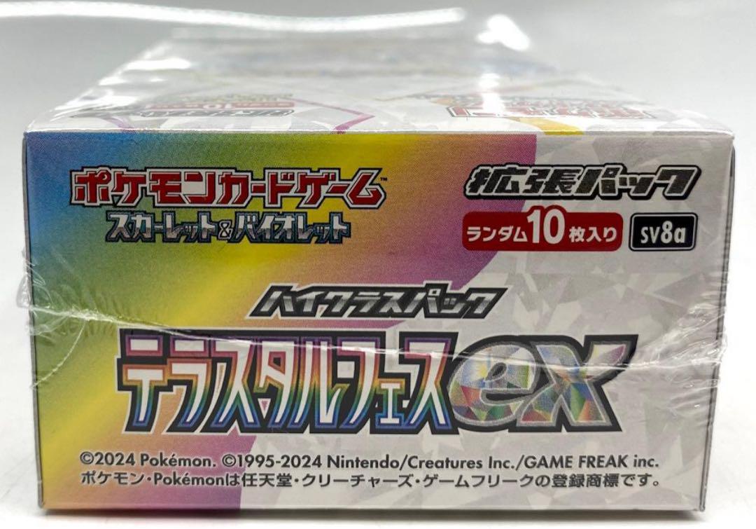 ポケモンカード テラスタルフェスex ポケモンカード テラスタルフェスex