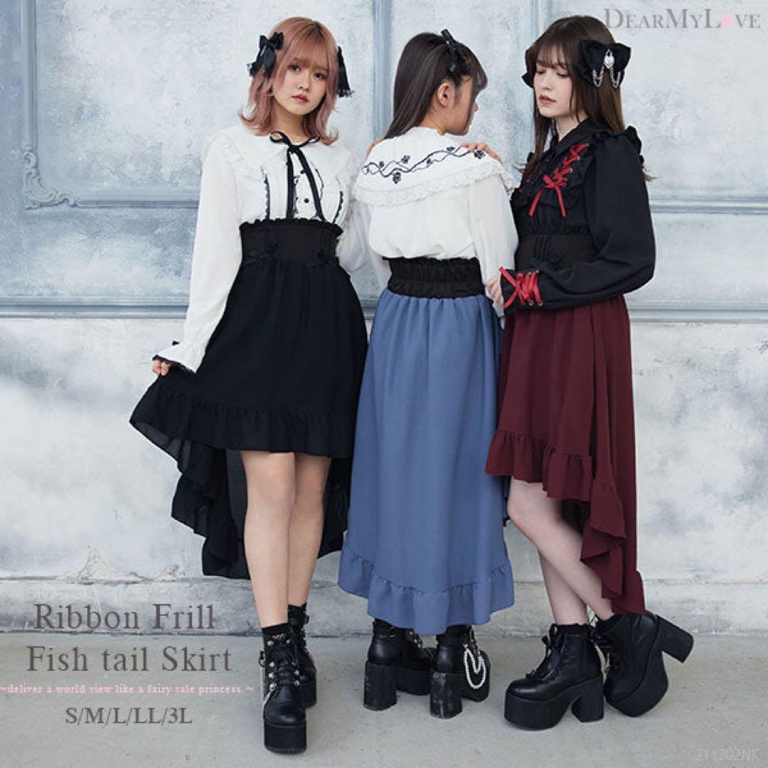 Dear My Love リボンフリルフィッシュテールスカート 夢展望