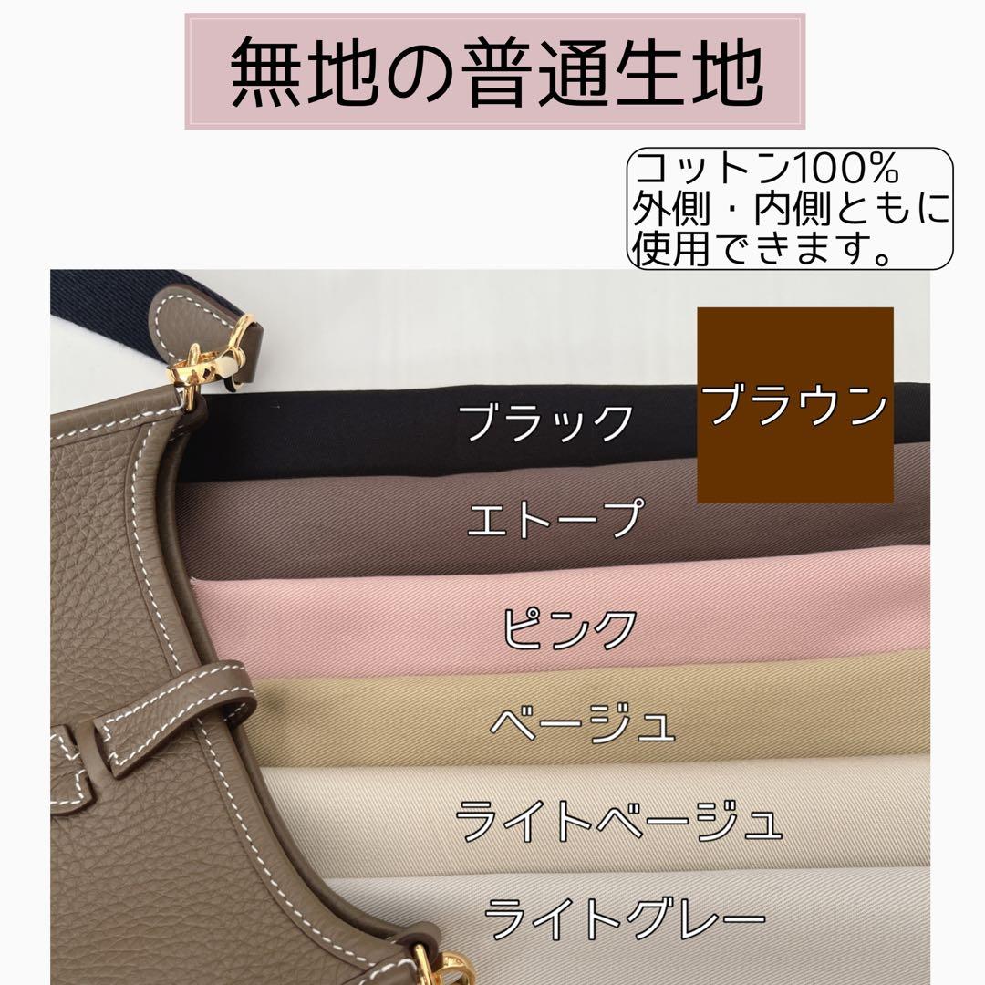 ブリッドアブラックPM 撥水　バッグインバッグ　リバティ