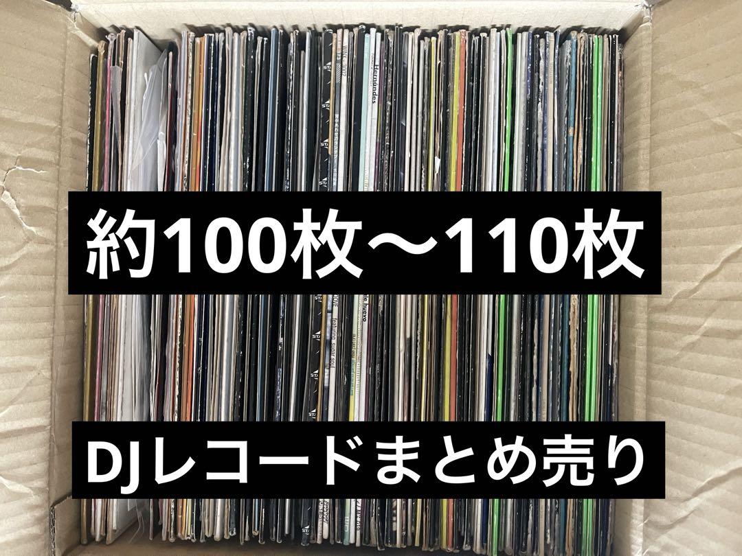 レコードまとめ売り 60枚セット テクノ ダンス クラブ  ① レコードまとめ売り 60枚セット テクノ ダンス クラブ ①