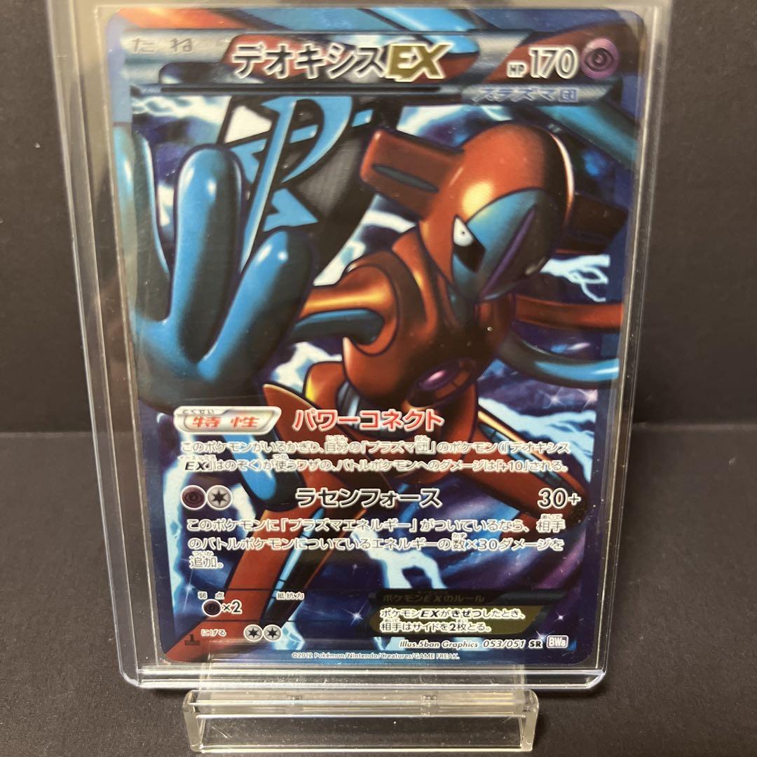 最上の品質な 200枚 引退品 まとめ売り SAR AR SR ポケカ デオキシスex メルカリ - ポケモンカードゲーム