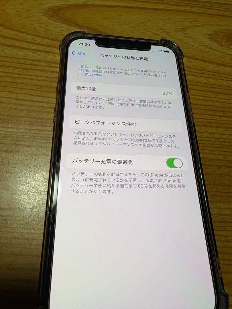 Apple iPhone 12 Pro 本体 256GB Apple iPhone 12 Pro 本体 256GB