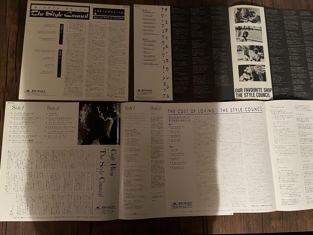 L P The Style Council /4枚セット日本盤