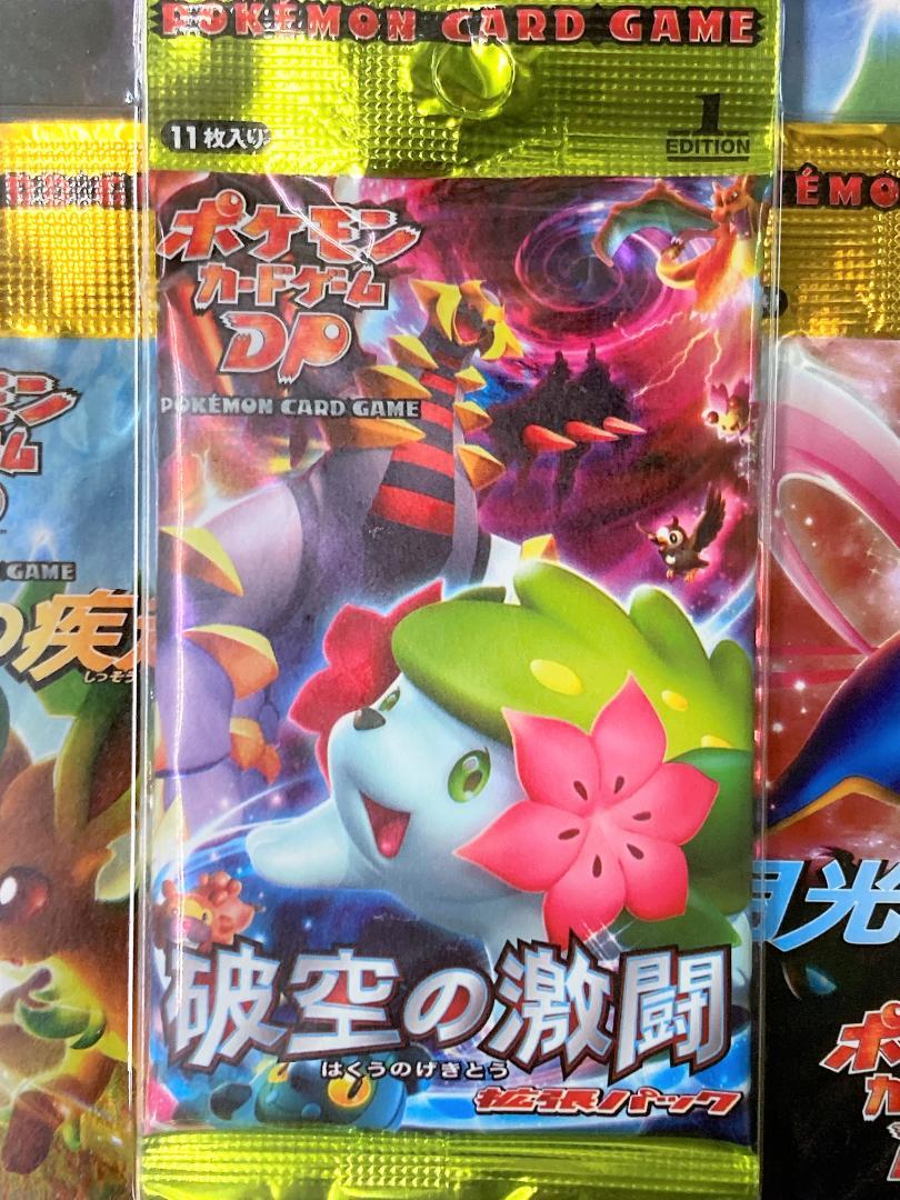 ポケカ DP スペシャルパック 月光の追跡・夜明けの疾走
