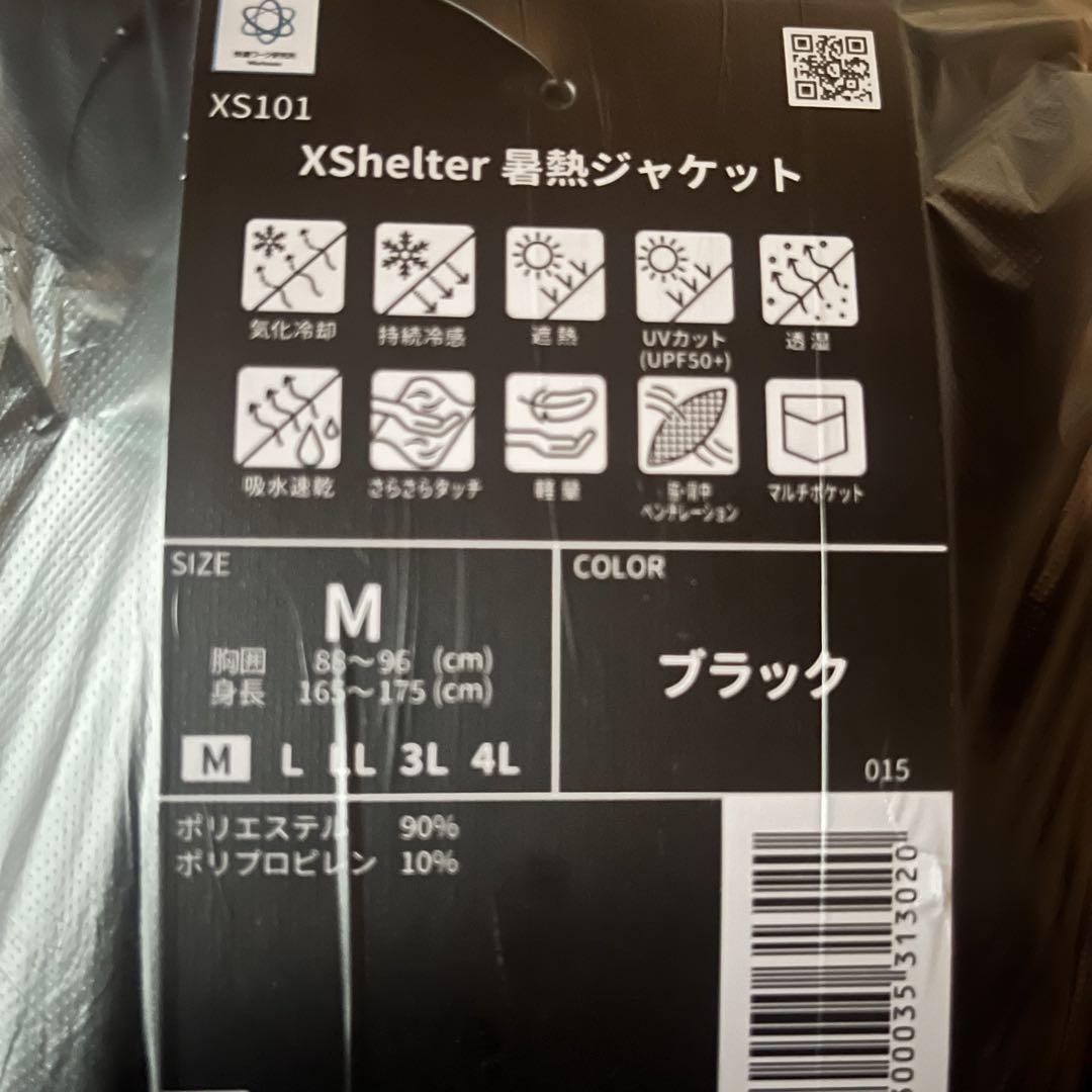 残1 Mサイズ ブラック エックスシェルター 暑熱ジャケット ワークマン