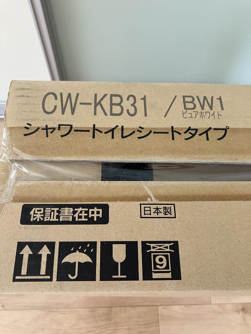 シャワートイレシートタイプ　CW-KB31/BW1