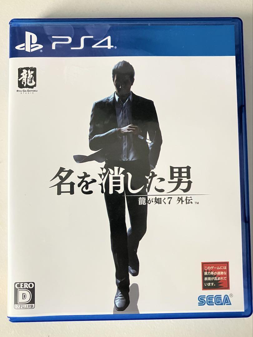 龍が如く7外伝　名を消した男　PS4版