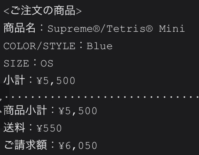新品未開封 24ss Supreme テトリス ミニ ブルー