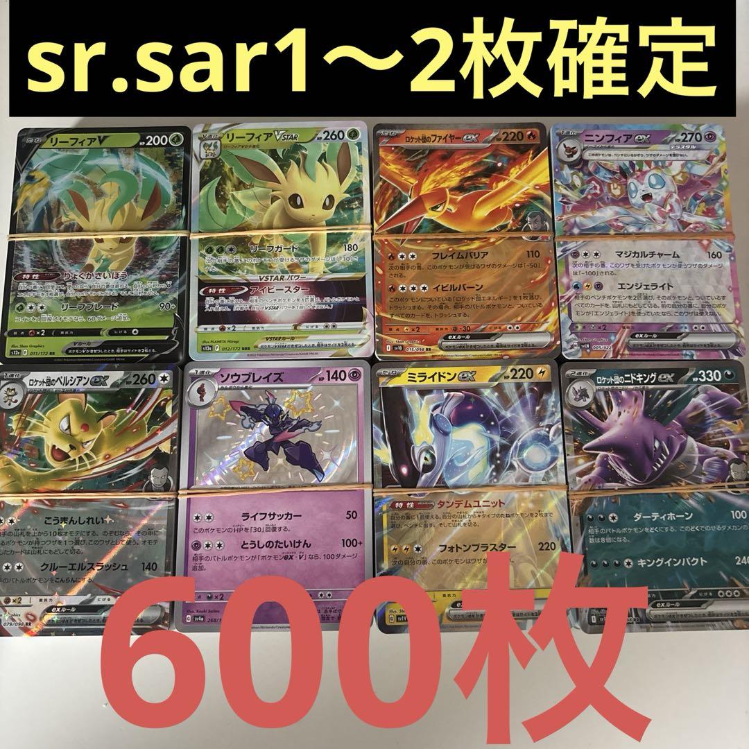 ポケカ、ポケモンカード　まとめ売り　引退品 ポケモンカード 引退品 まとめ売り ポケカ - メルカリ