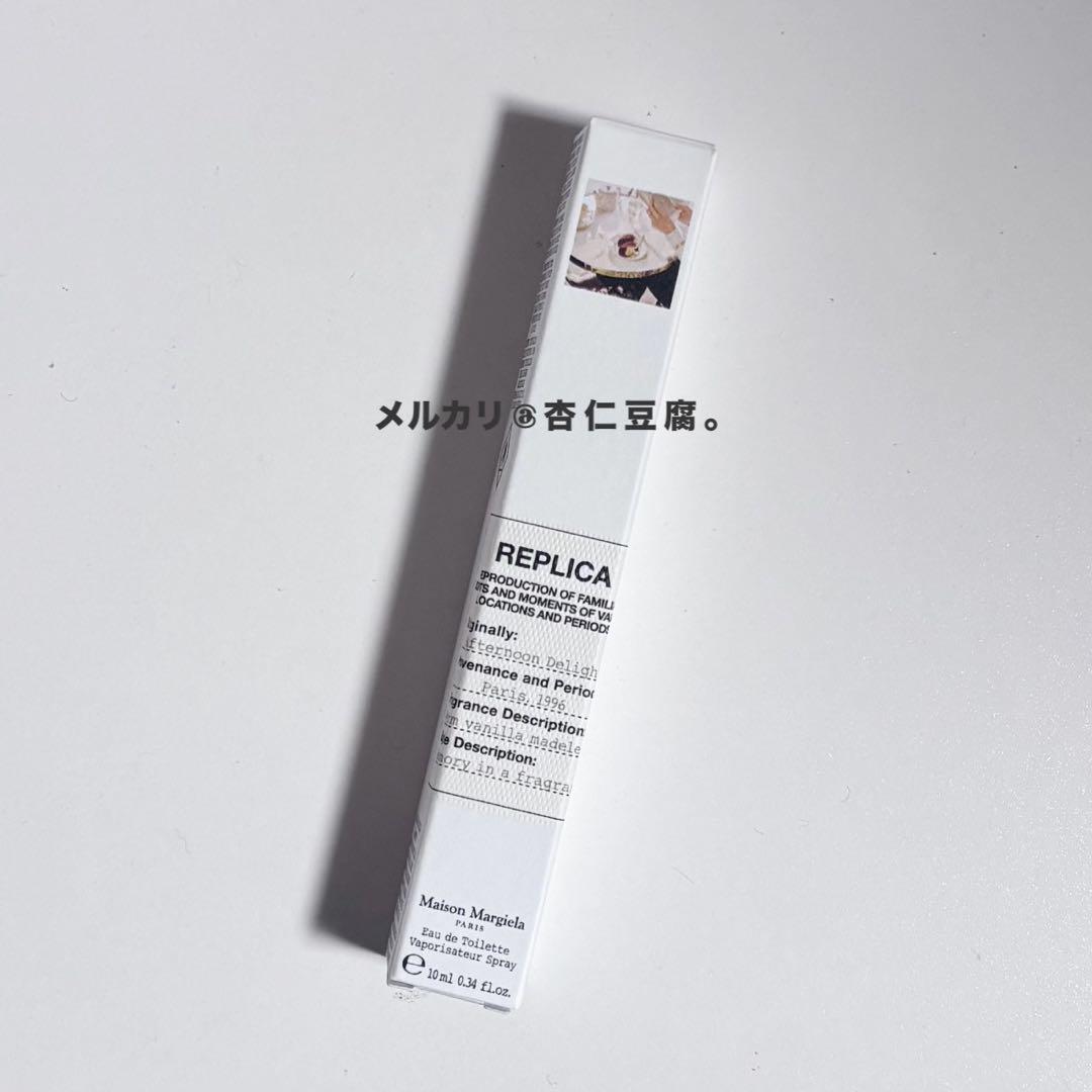 レプリカオードトワレ アフタヌーンデライト10mL 焼きたてのマドレーヌの香り