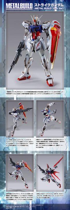 最安値大人気 METAL BUILD ストライクガンダム & エールストライカー セット rCDB3-m65589468662 大得価最新作
