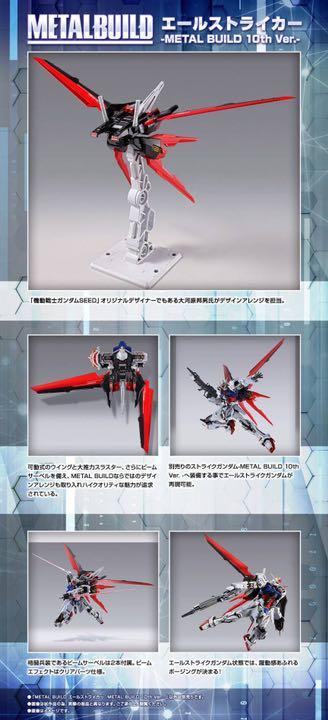 最安値大人気 METAL BUILD ストライクガンダム & エールストライカー セット rCDB3-m65589468662 大得価最新作
