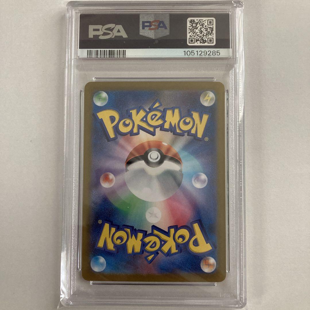 ポケモンカードゲーム ピカチュウ SR 122/106 PSA10