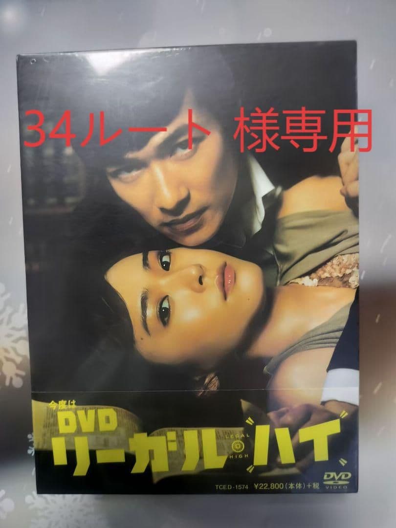 34ルート 様専用