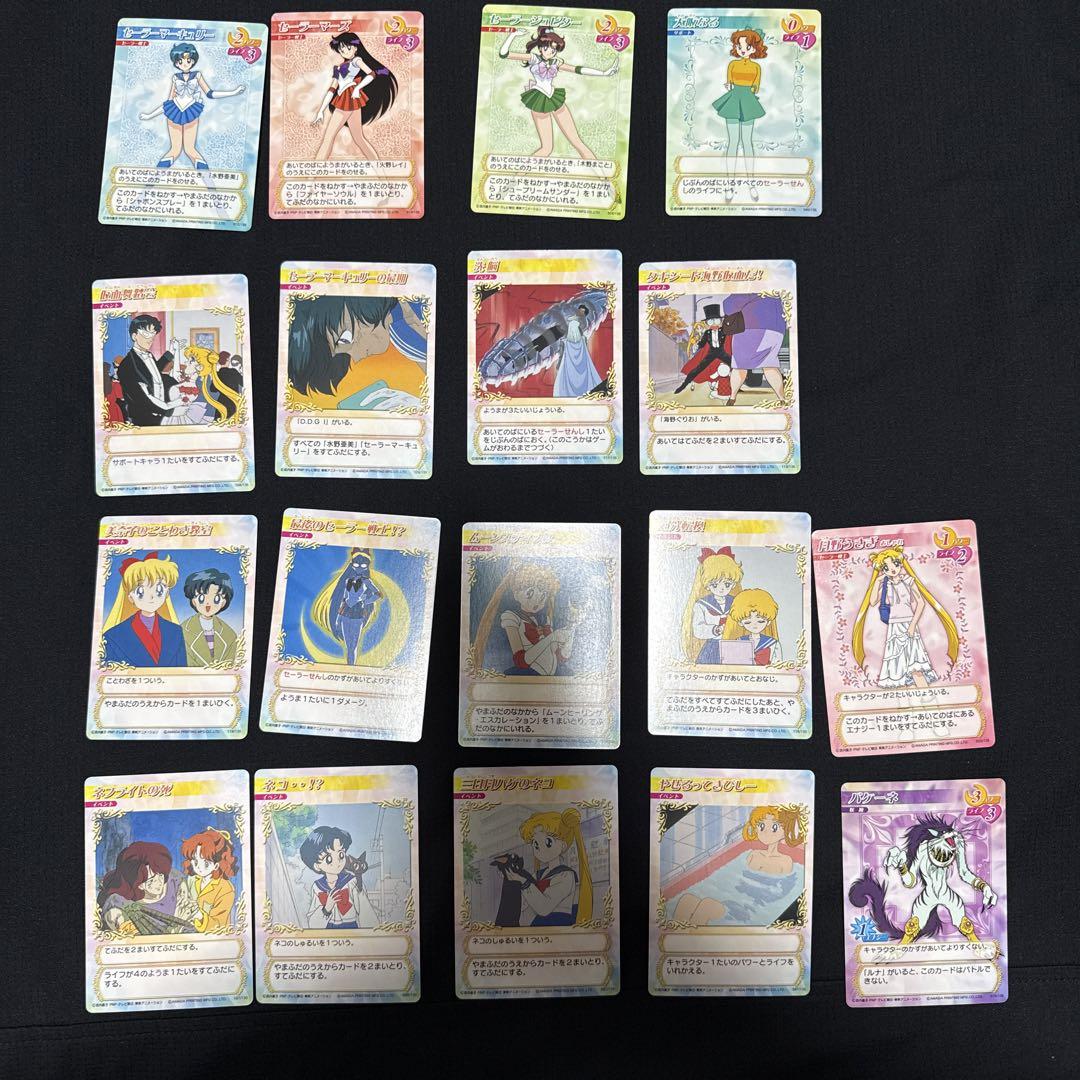 セーラームーン トレーディングカードセット 全18枚 - メルカリ