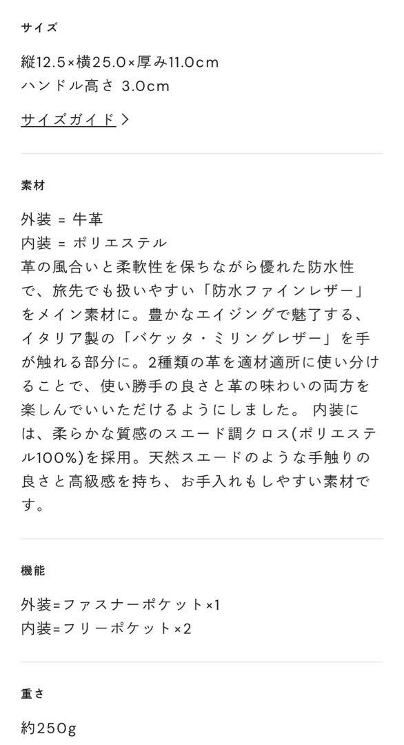 土屋鞄　セカンドバッグ　クラッチバッグ