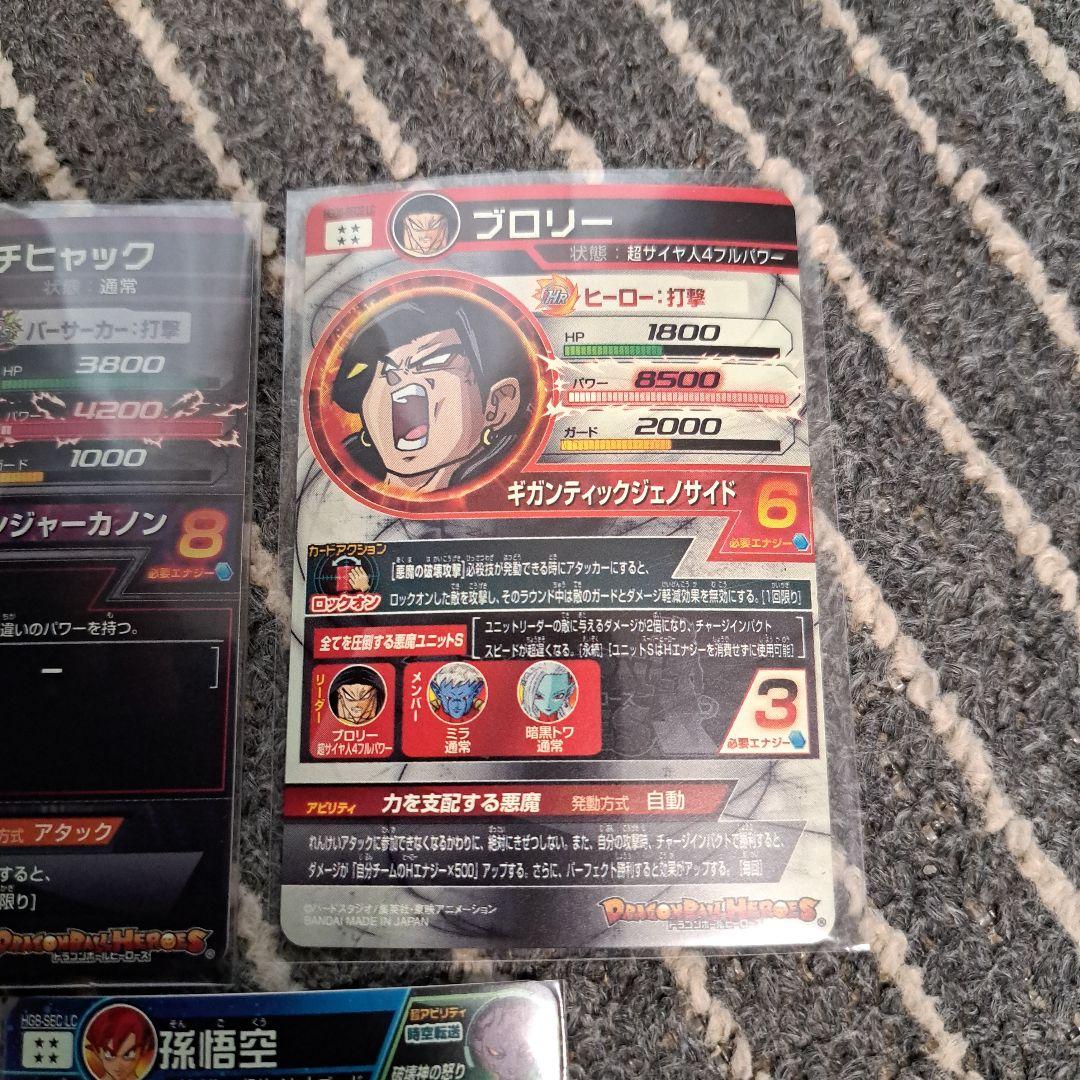 スーパードラゴンボールヒーローズ lcセット