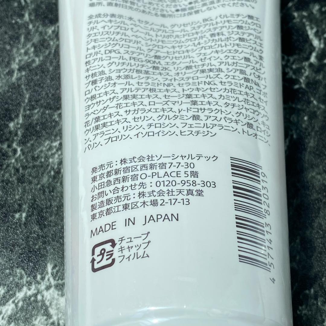 ◆新品未使用◎ビオルチア トリートメント 200g　4本セット