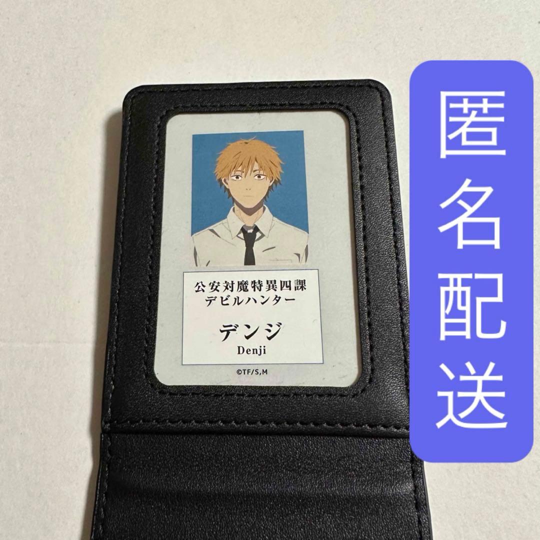 チェンソーマン デンジ 池袋 ポップアップストア 公安手帳風カードケース