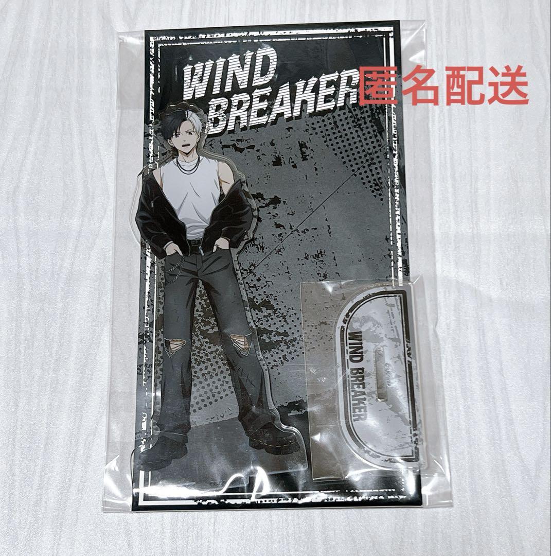 グッズ-スタンドポップ】WIND BREAKER アクリルスタンド(ロック