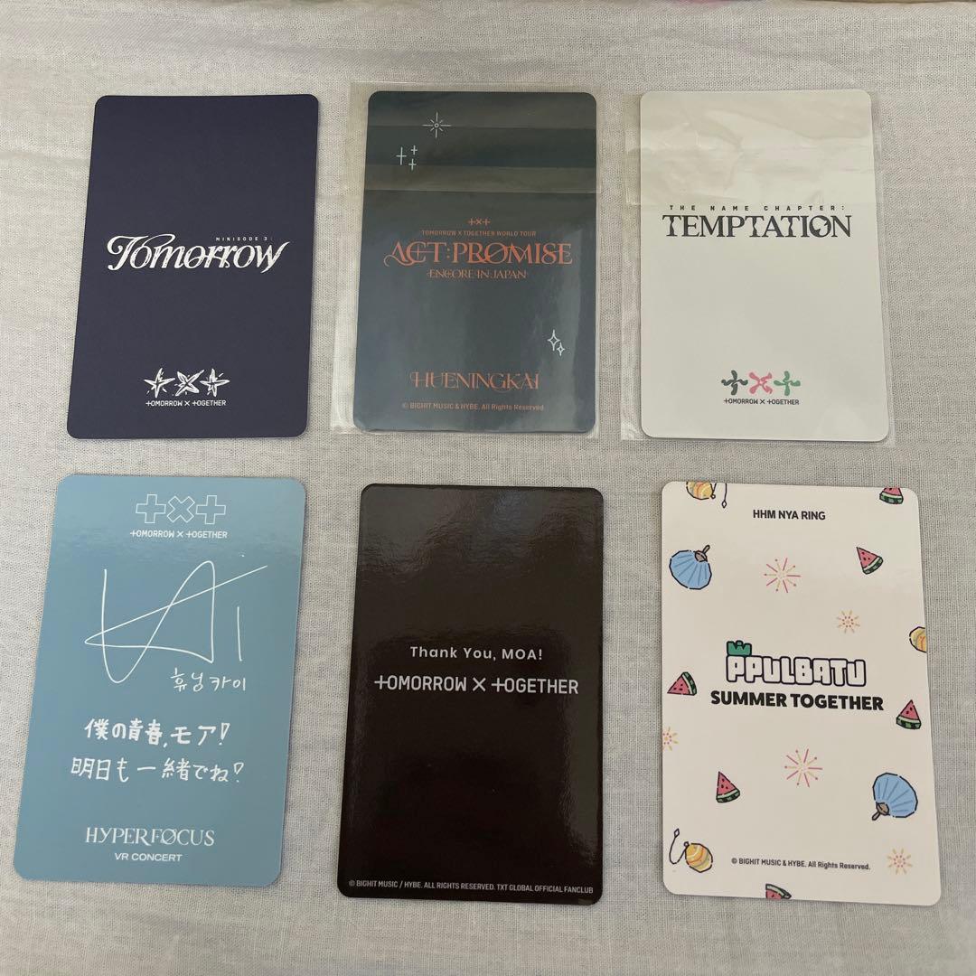 TXTヒュニンカイ トレカセット - メルカリ TXTヒュニンカイ トレカセット - メルカリ