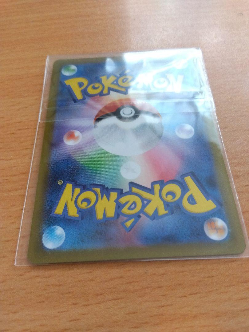 ポケモンカードゲーム　ロケット団の栄光　SAR　ロケット団のミュウツーex