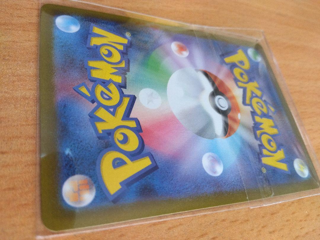 ポケモンカードゲーム　ロケット団の栄光　SAR　ロケット団のミュウツーex