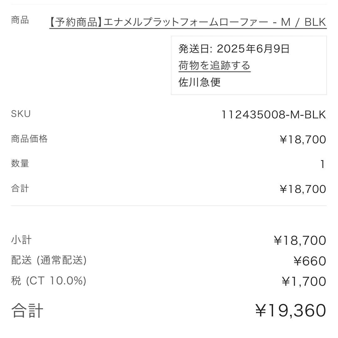 【新品未開封】Darich エナメルプラットフォームローファー M