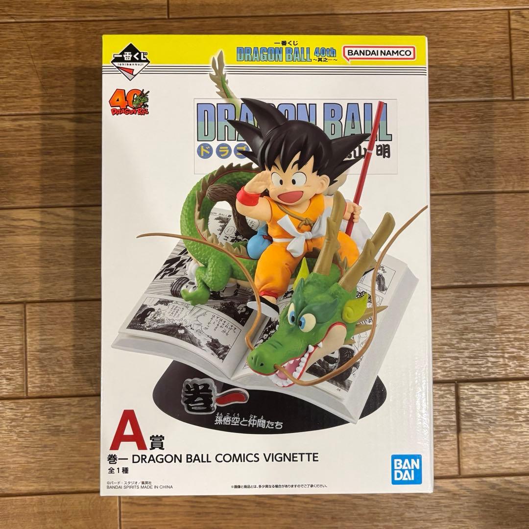 ドラゴンボール1番くじ(孫悟空と仲間たち)A賞