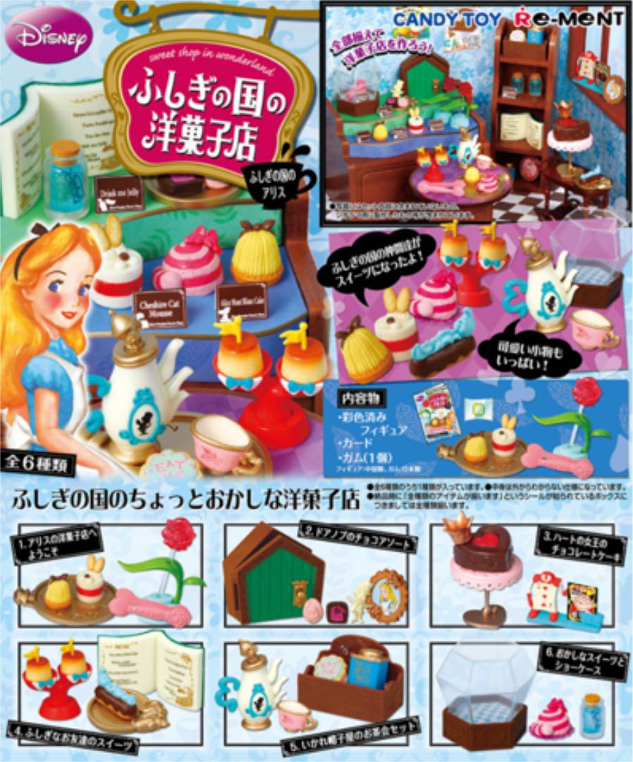 ディズニー) ふしぎの国のちょっとおかしな洋菓子店 セット STWaf-m65595166935 キャラクタ