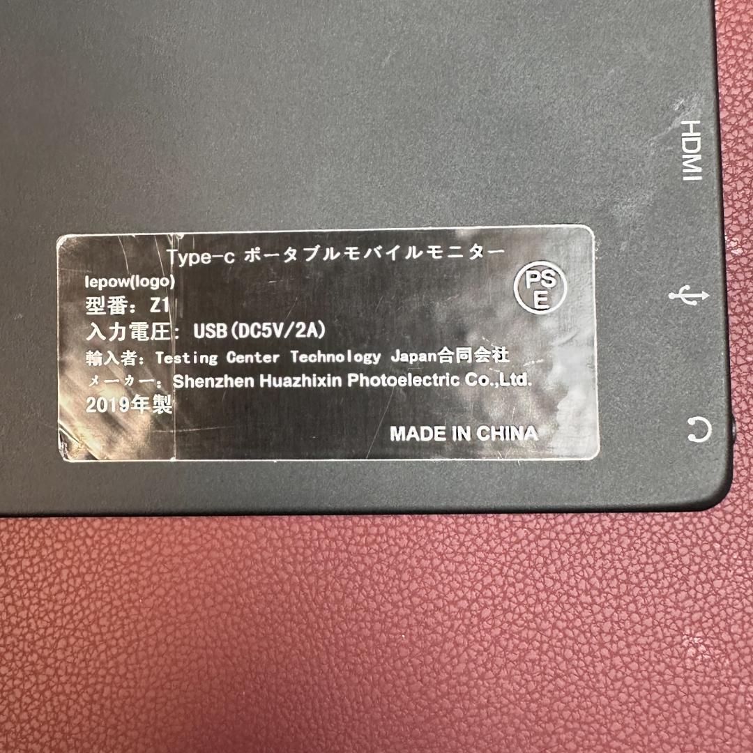 Lepow 15.6インチ モバイルディスプレイ Z1 2019年製