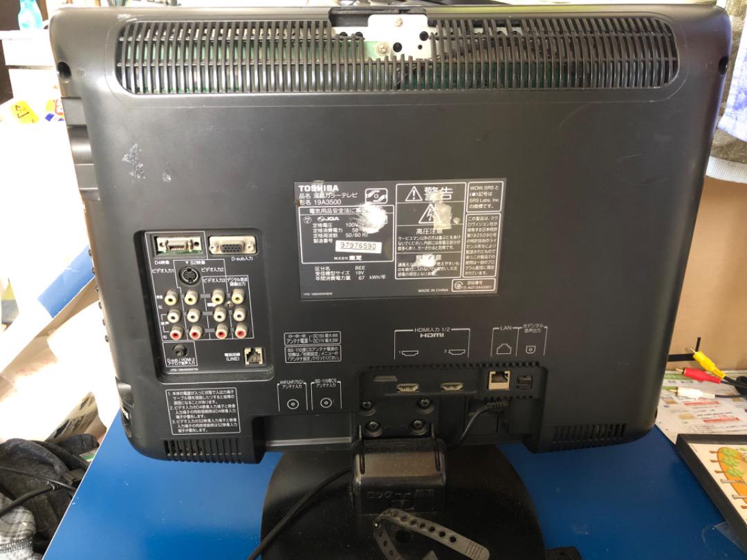 引き取り限定】東芝 レグザ テレビ19インチ リモコン付き - メルカリ 引き取り限定】東芝 レグザ テレビ19インチ リモコン付き - メルカリ