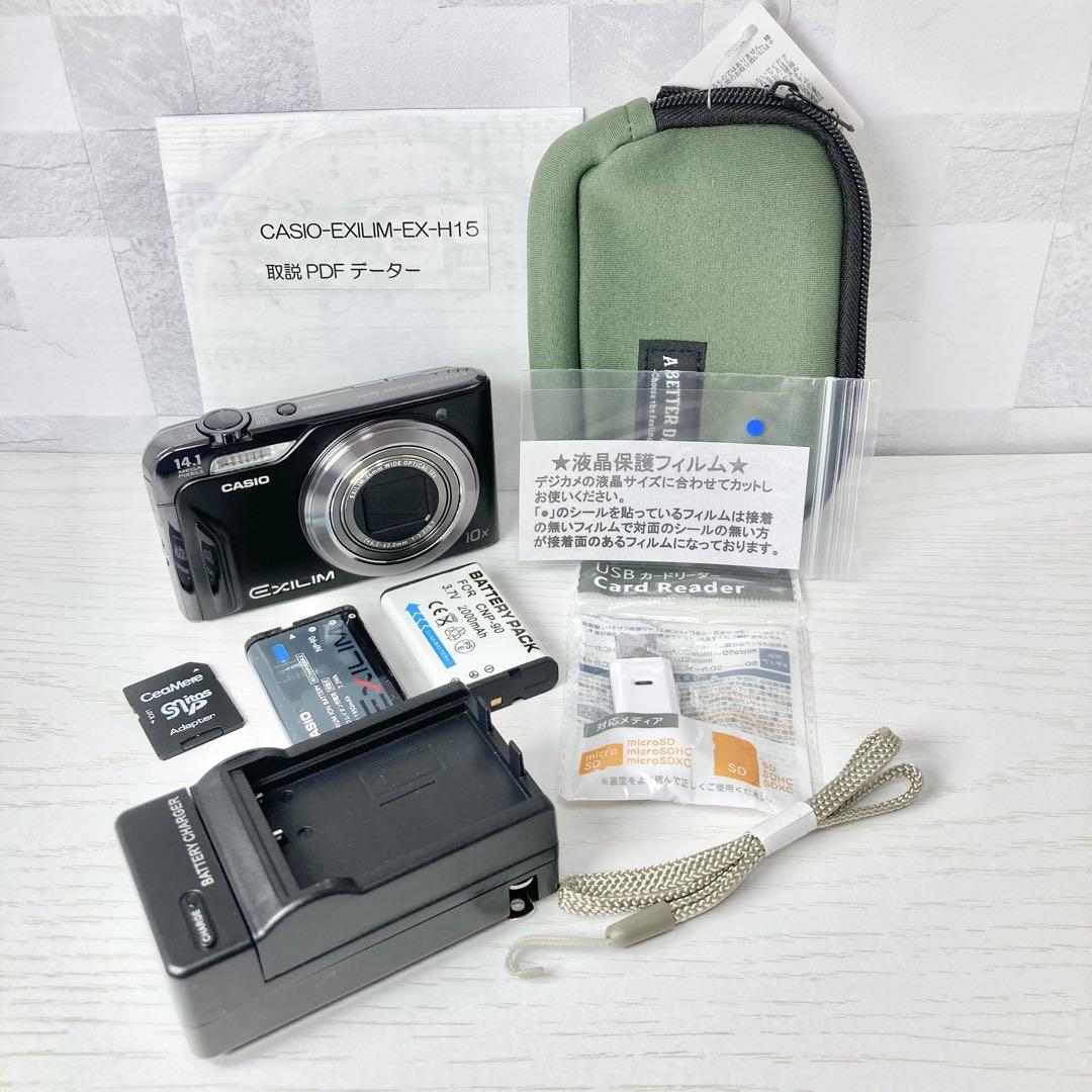 CASIO EXILIM EX-H15　おまけ多数！動作確認済み♪