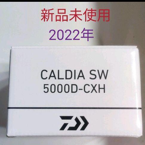 ダイワ カルディア sw 5000D-CXH ダイワ カルディア sw 5000D-CXH