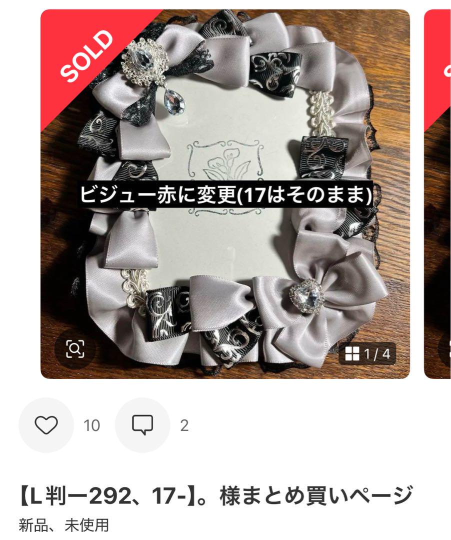 Sasha様　オーダーシート