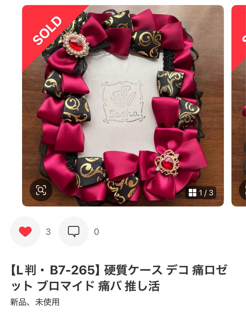 Sasha様　オーダーシート