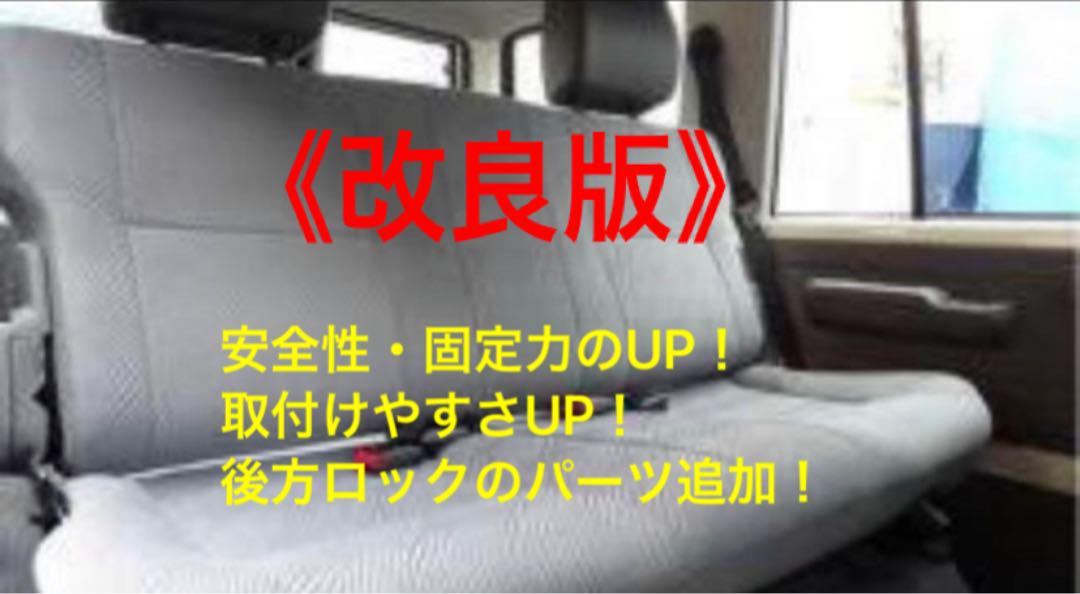《改良版》ランクル70 （76.77）リアシート後方移動キット　後方側ロックあり