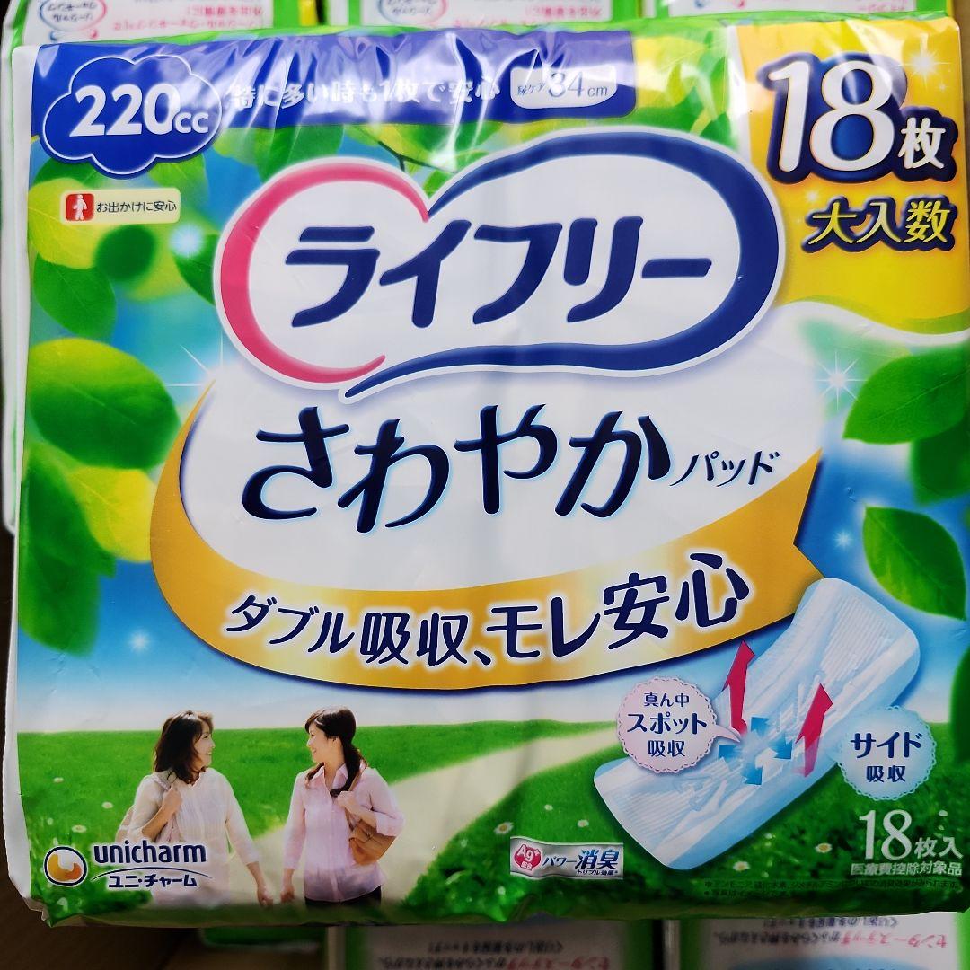 ライフリーさわやかパッド220cc 18枚入✕12袋