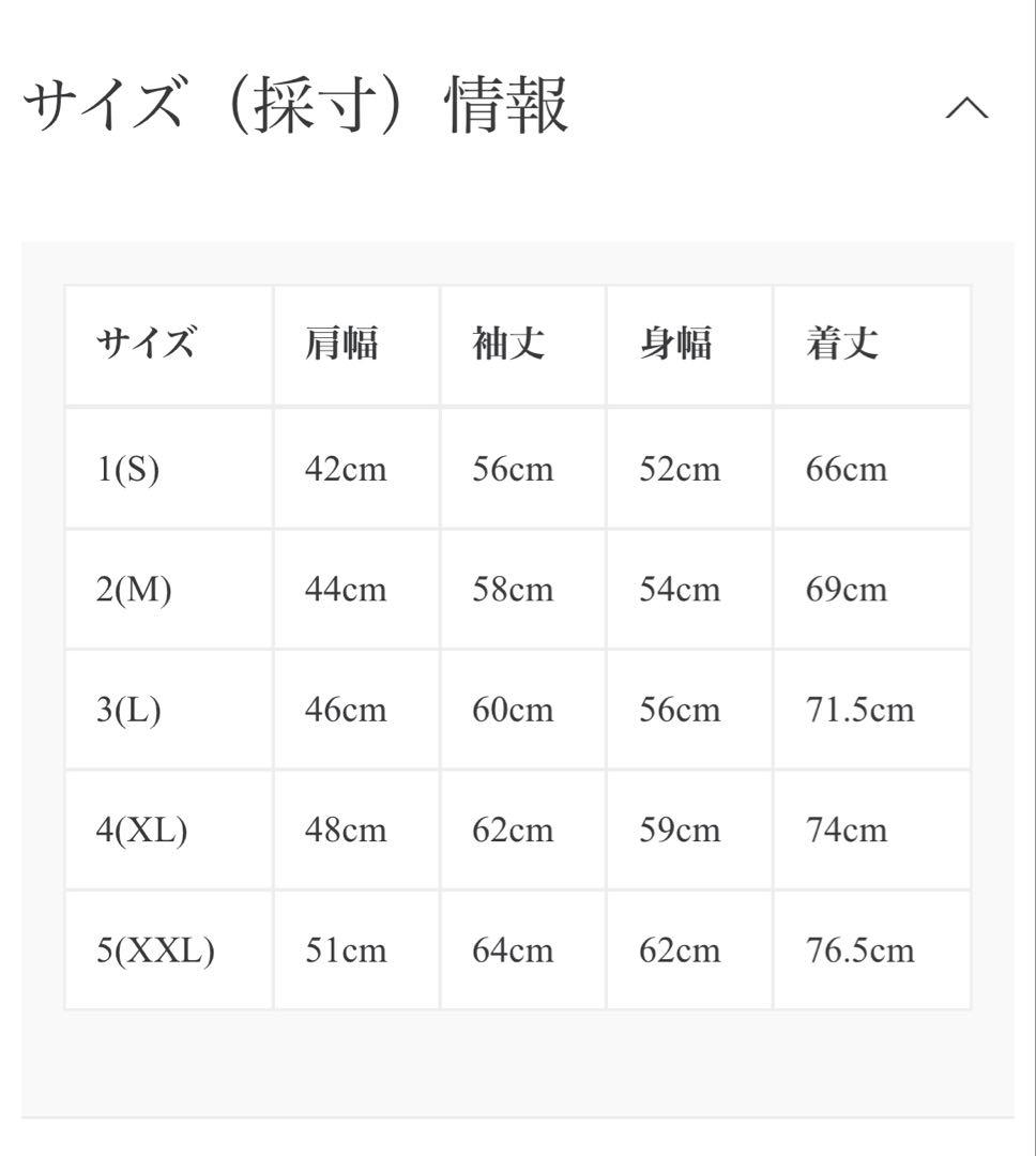 【未使用】グラデュエータージャケット　デニム