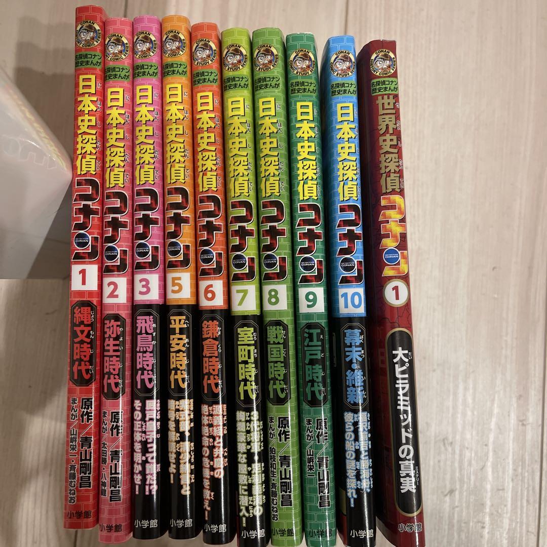 消費税無し 名探偵コナン 10冊セット-オンライン販売 歴史まんが 人文