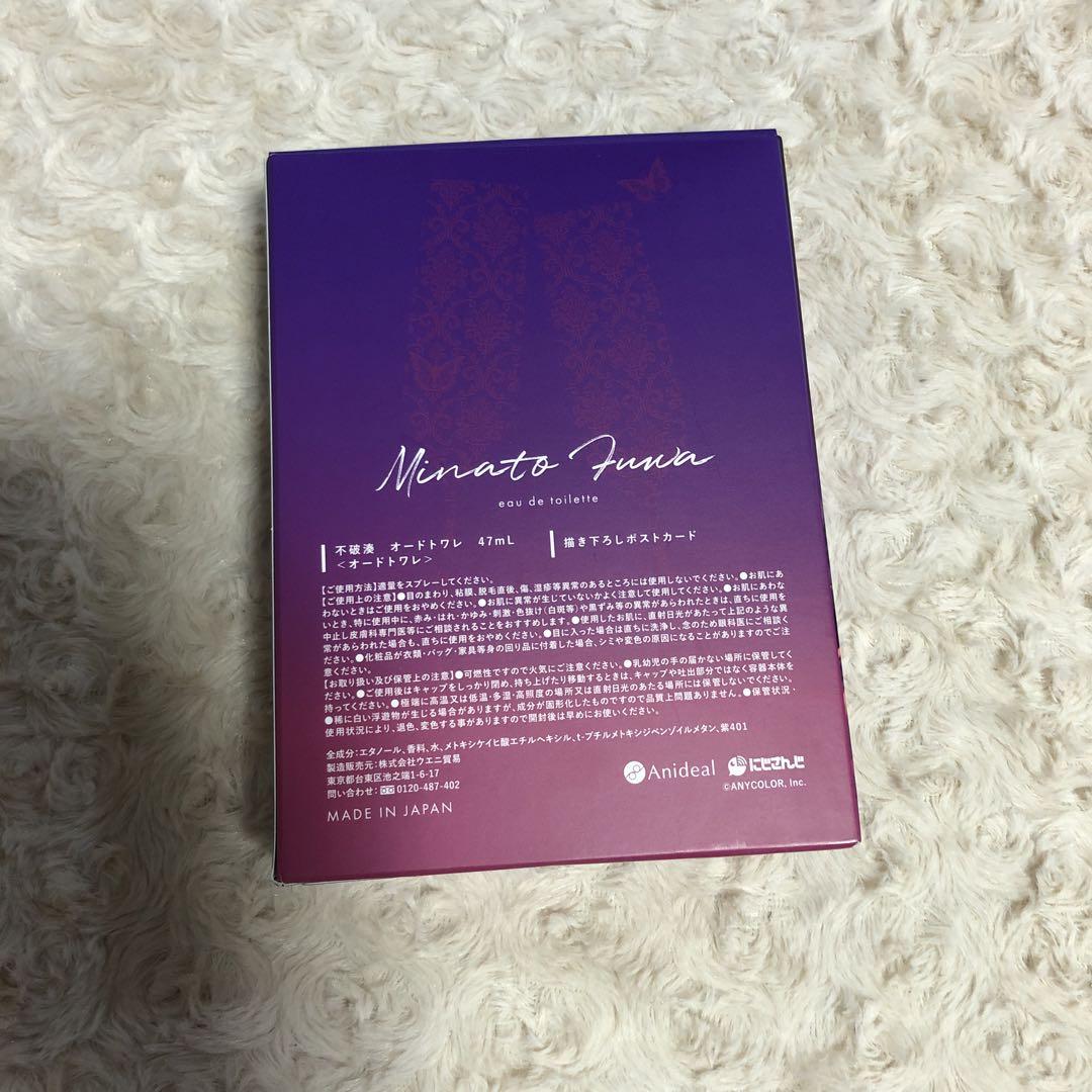 不破湊 オードトワレ 香水