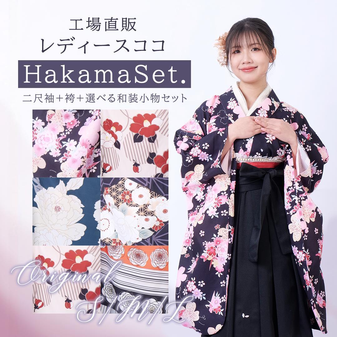 袴 袴2点セット Ｌ二尺袖 袴 大学生 卒業式 花柄刺繍 晴れ着 椿 小学生